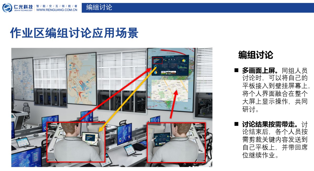指揮中心全景.jpg